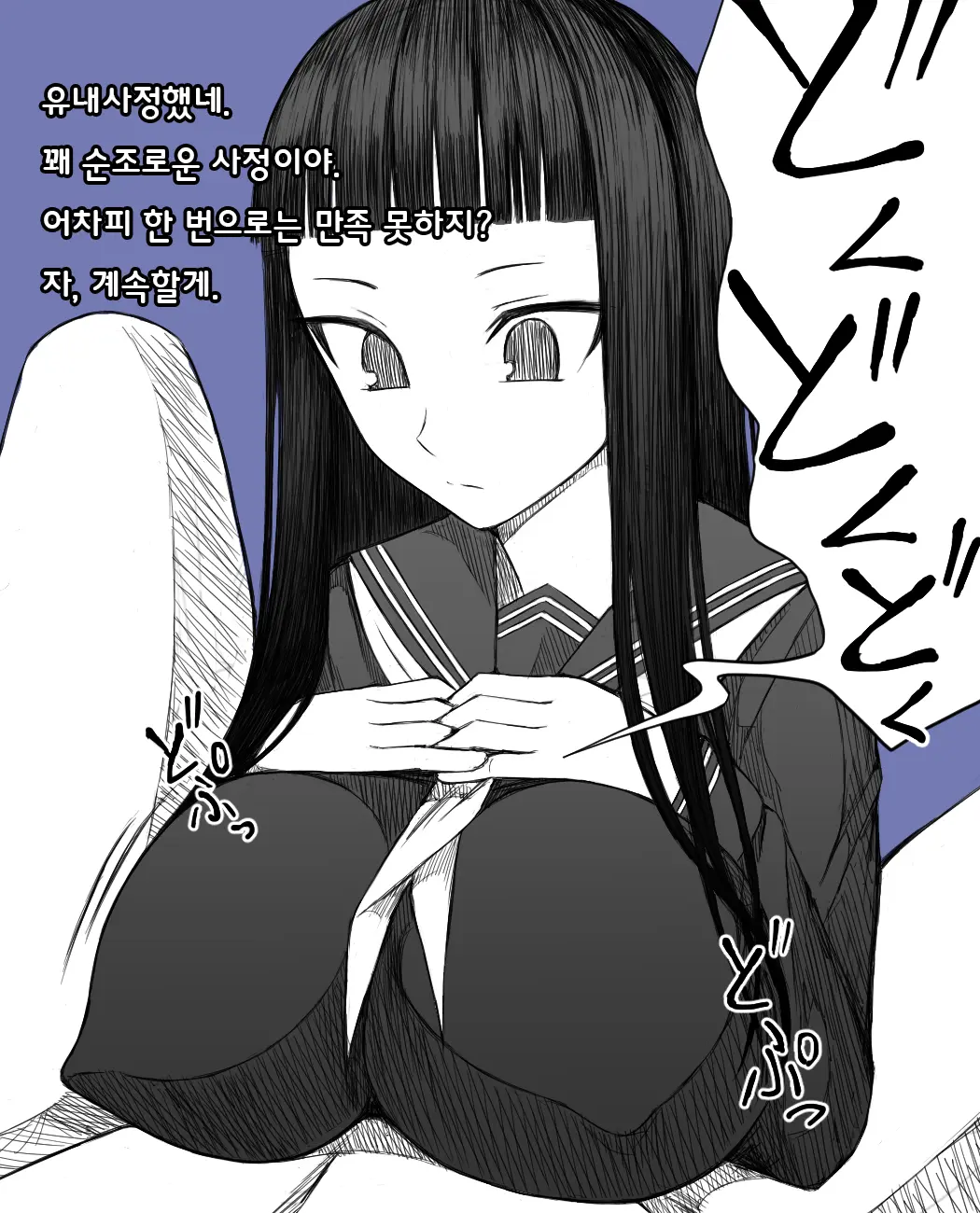 Kairi Kanojo ~Paizuri Senyou~ | 괴리 그녀 ~파이즈리 전용~